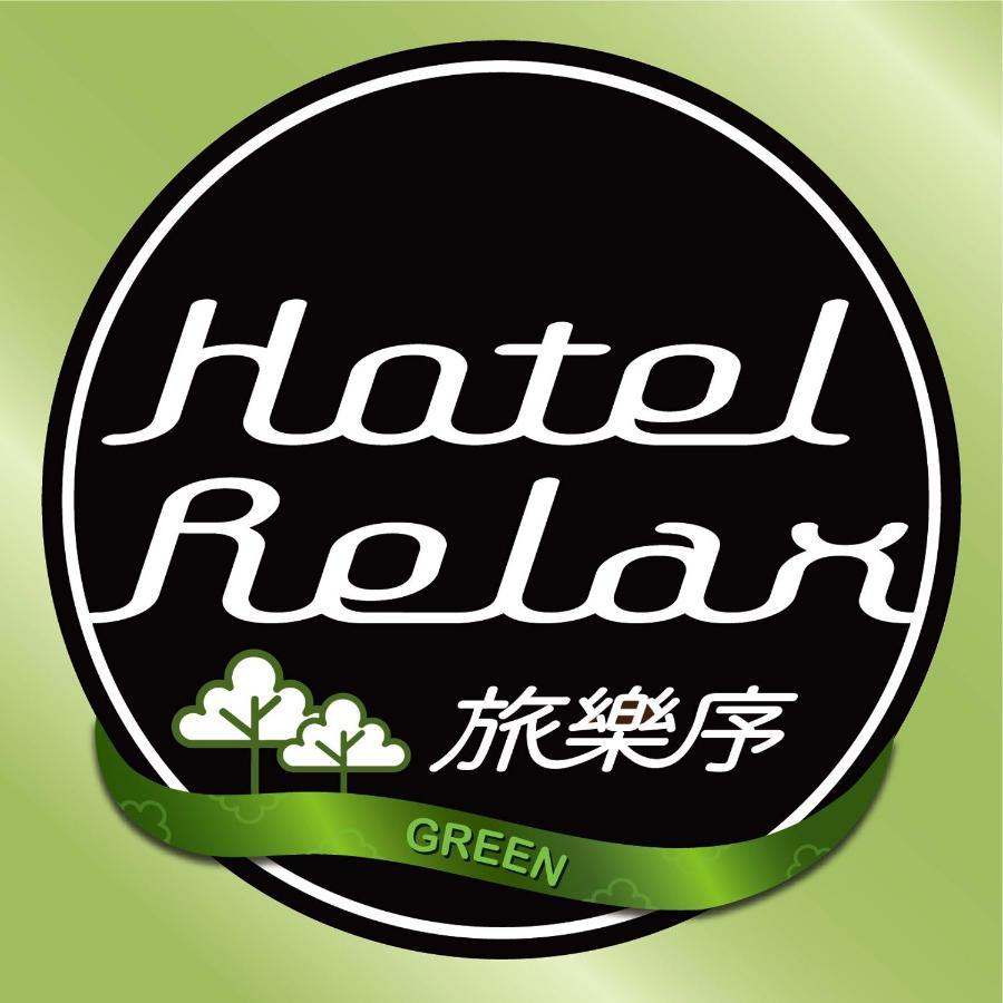 Hotel Relax III Тайбей Екстер'єр фото
